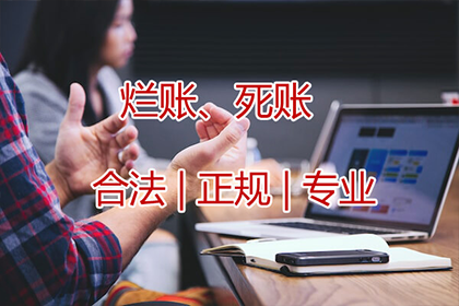 孔老板货款回笼，讨债公司助力腾飞